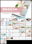 牛奶行业生态牛奶营养品绿色牛奶