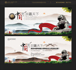 中国风