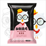 新款烧鸡包装正面设计