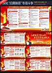 扫黑除恶
