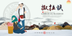 撒拉族