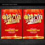 强势入驻