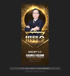 招募令