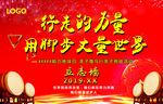 行走的力量