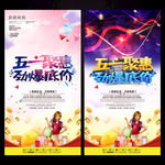 五一海报