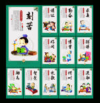 学校标语
