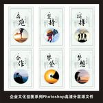 企业文化励志挂图公司工厂标语牌