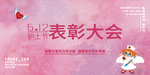 5.12国际护士节