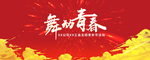 5.4活动主KV