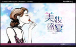 彩妆