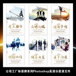 企业文化励志挂图公司工厂标语牌