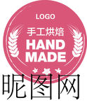 手工烘焙
