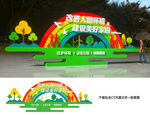 人居环境 环保小品 公园雕塑