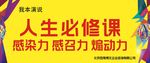 黄色横版海报
