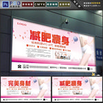 减肥瘦身