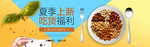 吃货零食电商海报素材