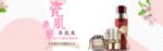 美妆护肤用品电商海报