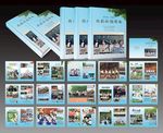 同学纪念册
