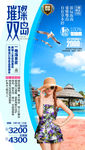 蜈支洲-海南