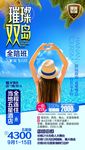 蜈支洲-海南