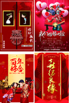 结婚图片