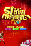 五一劳动节