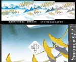 新中式金色飞鸟国画山水背景墙图