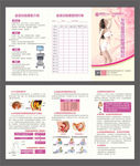 女性盆腔功能知识三折页