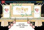 婚礼背景