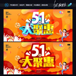 五一