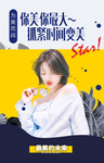美女医美海报朋友圈印刷单页