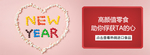 食品首页滚屏焦点BANNER