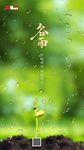 谷雨004