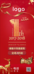 周年庆  吊旗
