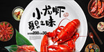 美食海报