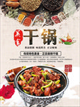 美食海报