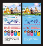 泰国旅游展架