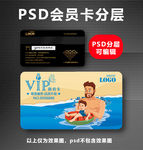 儿童游泳馆会员卡