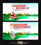 读书