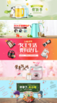5款精致商品展示banner图