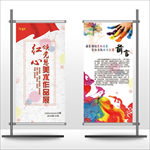 美术展板X展架