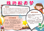 电子小报