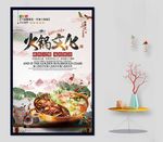 火锅