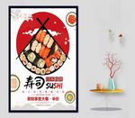 寿司