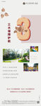 地产 数字 倒计时 系列稿