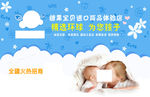 母婴海报