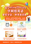 网上学英语海报
