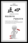 匠心