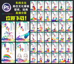 车间文化