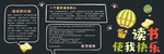 黑板报